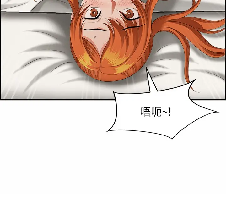 漫画《最强男人》第2话第8张图
