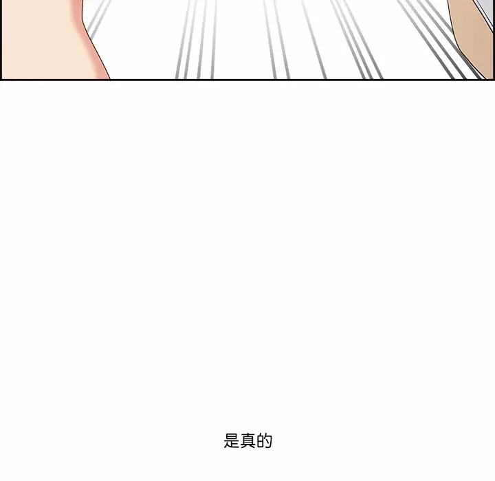 漫画《最强男人》第2话第97张图