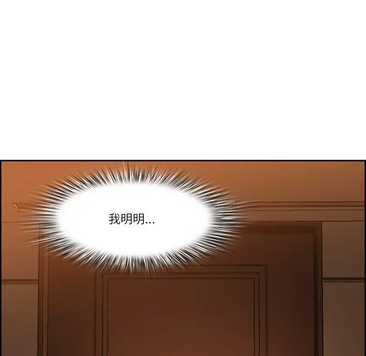 漫画《最强男人》第3话第175张图