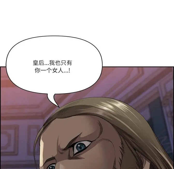 漫画《最强男人》第3话第55张图