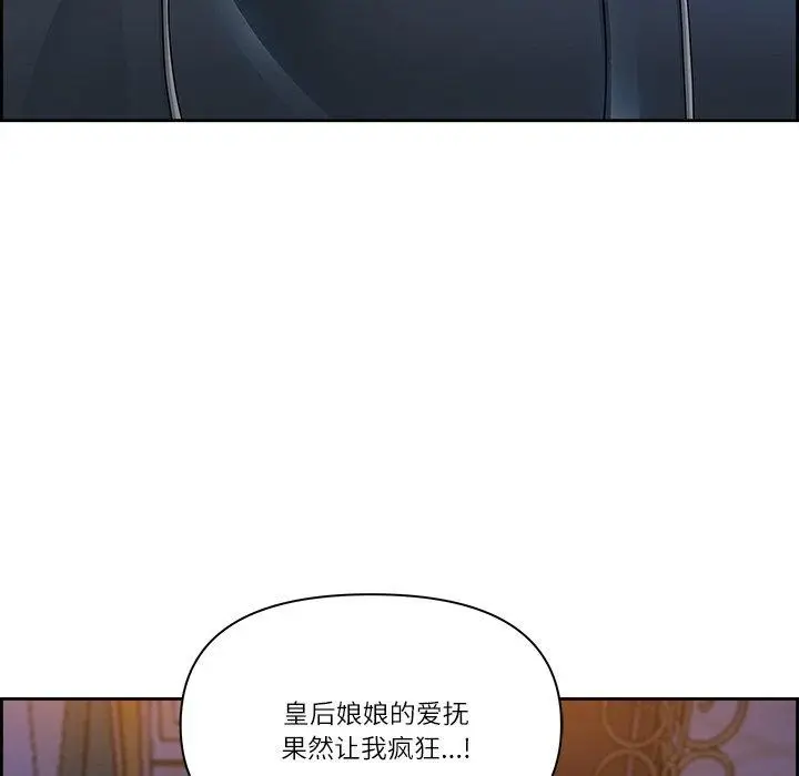 漫画《最强男人》第3话第73张图