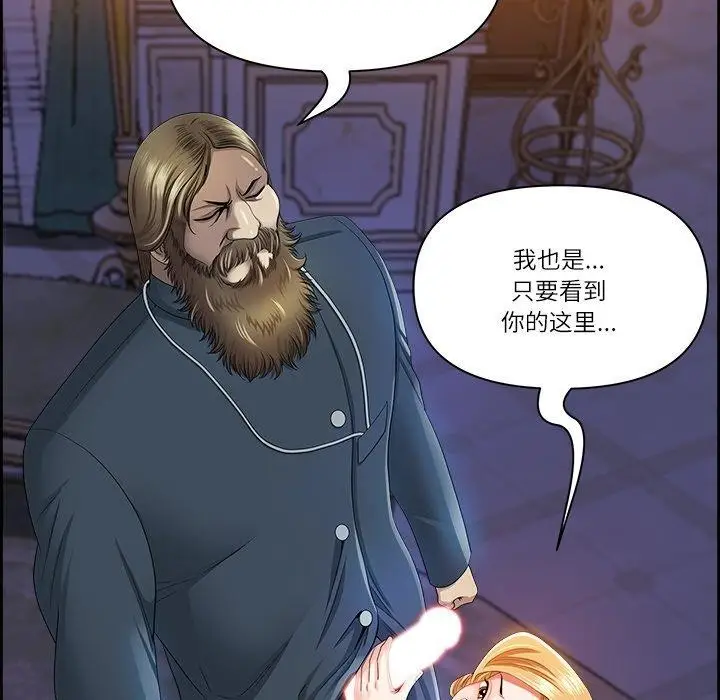 漫画《最强男人》第3话第74张图