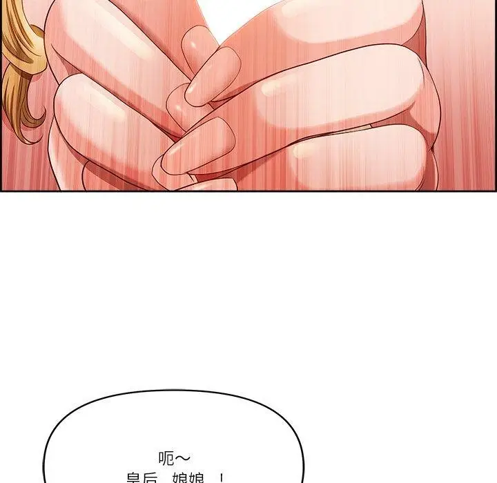 漫画《最强男人》第3话第94张图