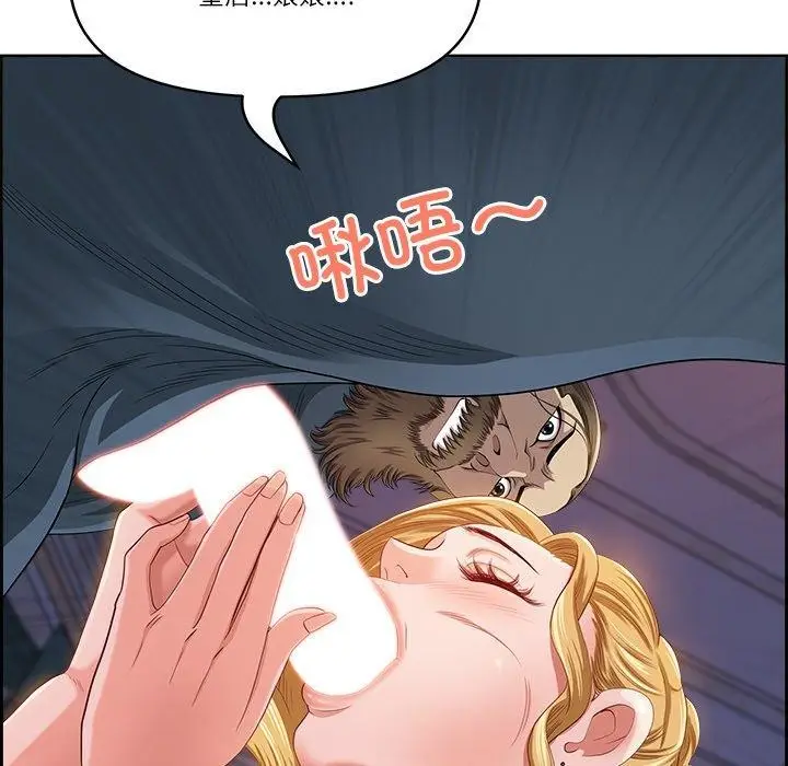漫画《最强男人》第3话第95张图