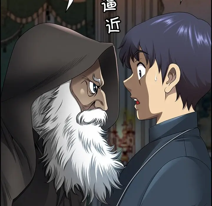 漫画《最强男人》第4话第101张图