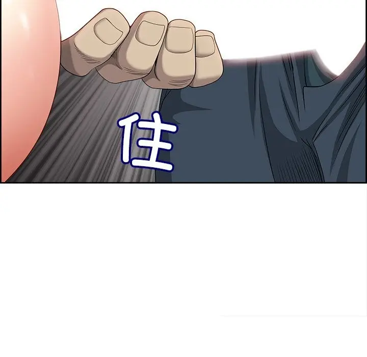 漫画《最强男人》第4话第114张图