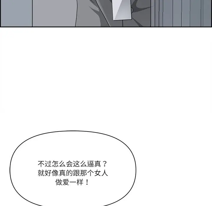 漫画《最强男人》第4话第166张图