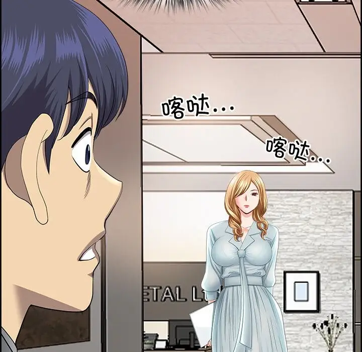 漫画《最强男人》第4话第175张图