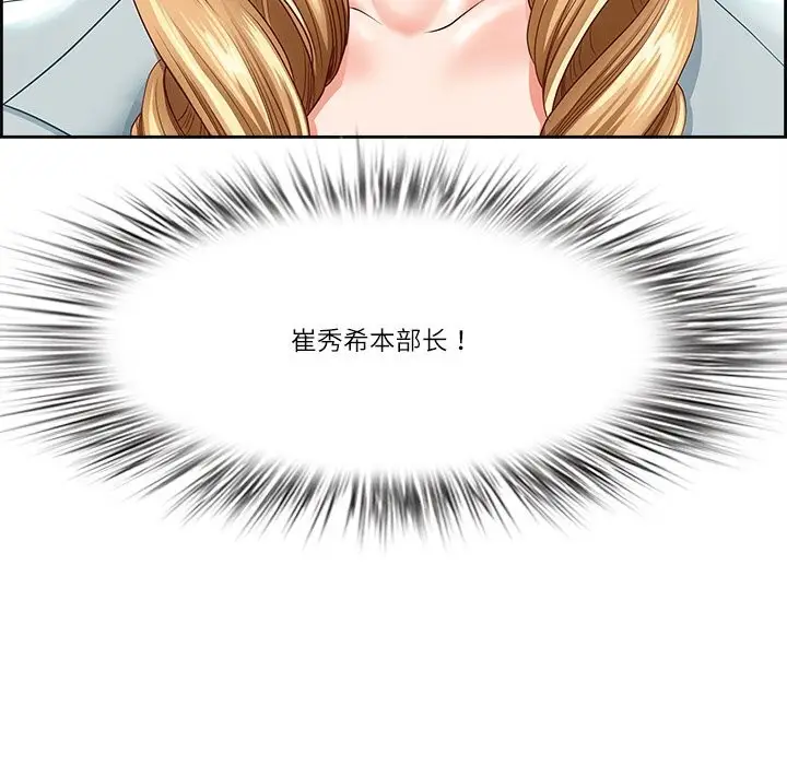 漫画《最强男人》第4话第181张图