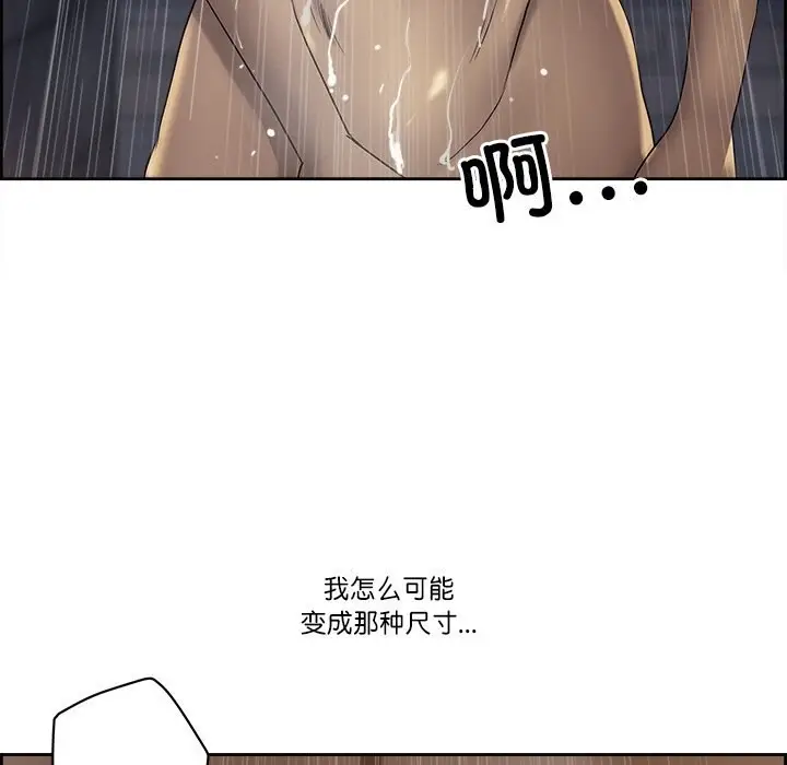 漫画《最强男人》第4话第46张图