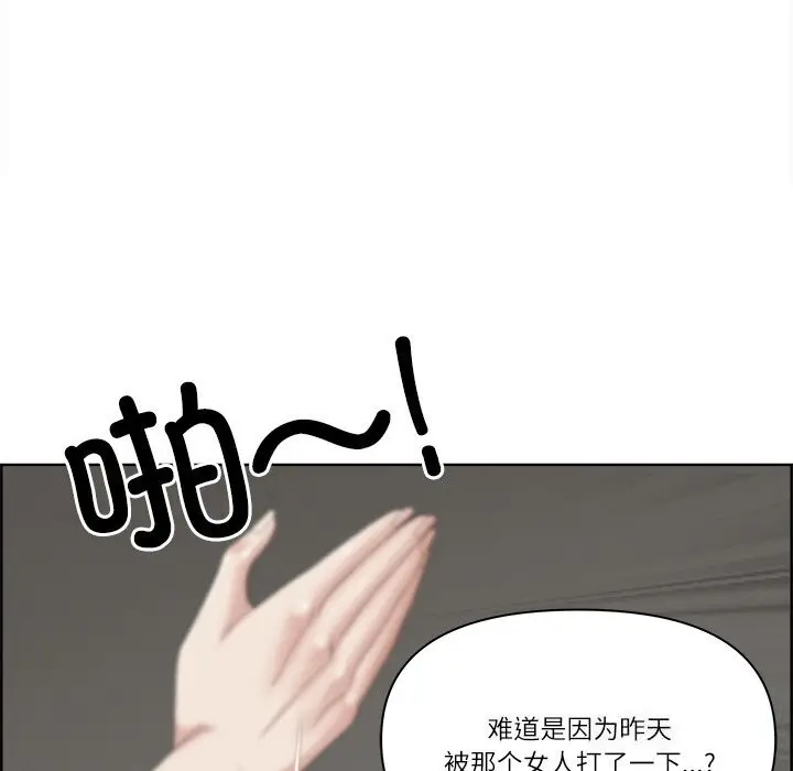 漫画《最强男人》第4话第53张图