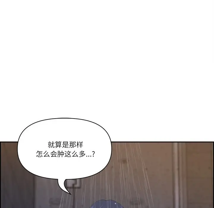 漫画《最强男人》第4话第55张图