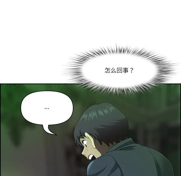 漫画《最强男人》第4话第74张图