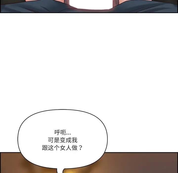漫画《最强男人》第4话第81张图