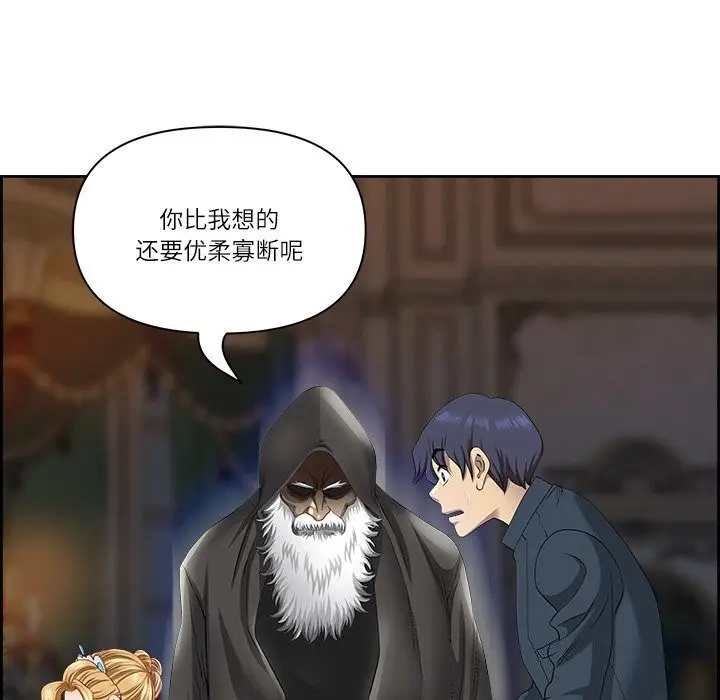 漫画《最强男人》第4话第87张图