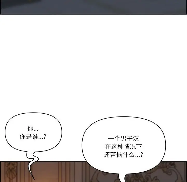 漫画《最强男人》第4话第89张图