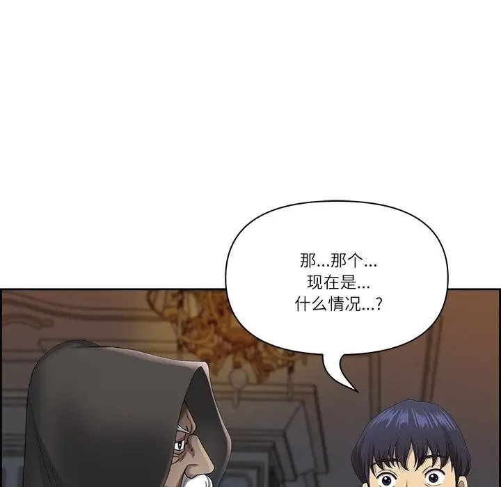 漫画《最强男人》第4话第98张图