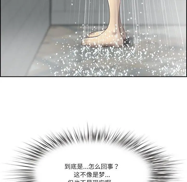 漫画《最强男人》第8话第106张图