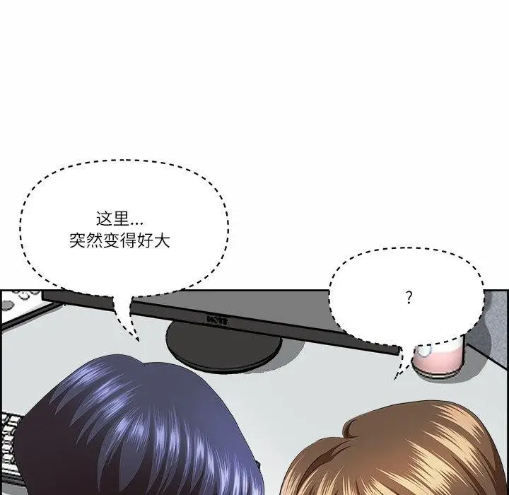 漫画《最强男人》第8话第136张图
