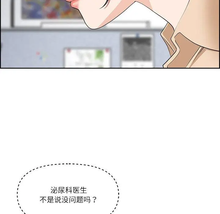 漫画《最强男人》第8话第144张图