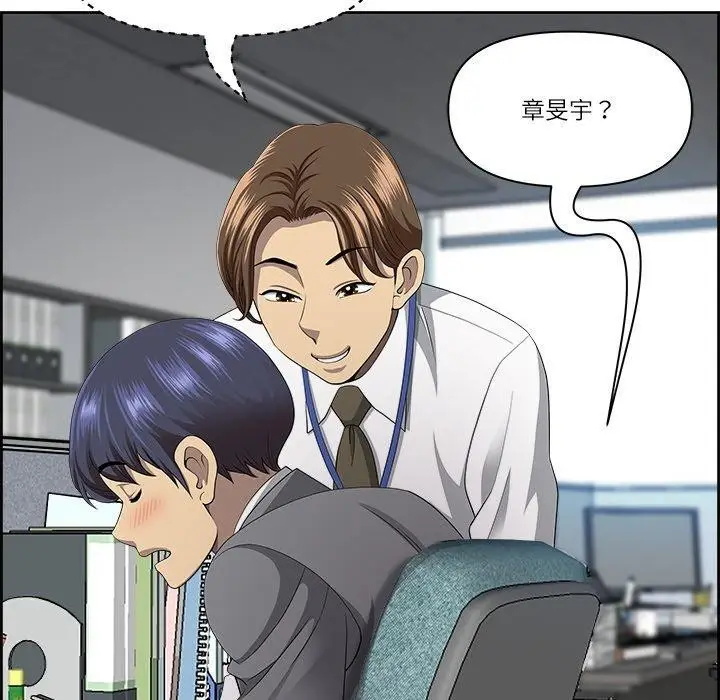 漫画《最强男人》第8话第145张图