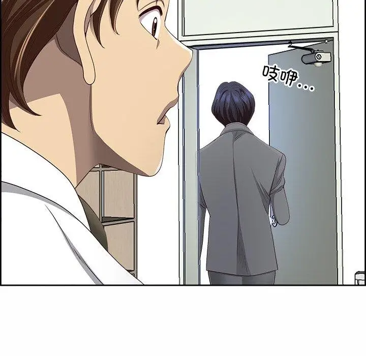 漫画《最强男人》第8话第154张图