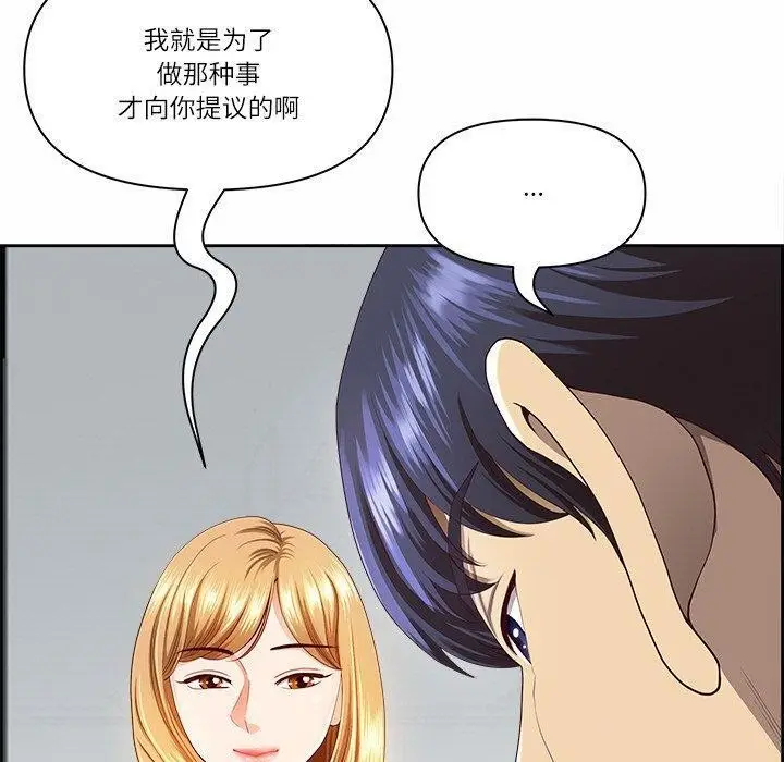漫画《最强男人》第8话第170张图