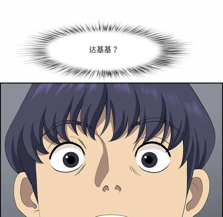 漫画《最强男人》第8话第5张图