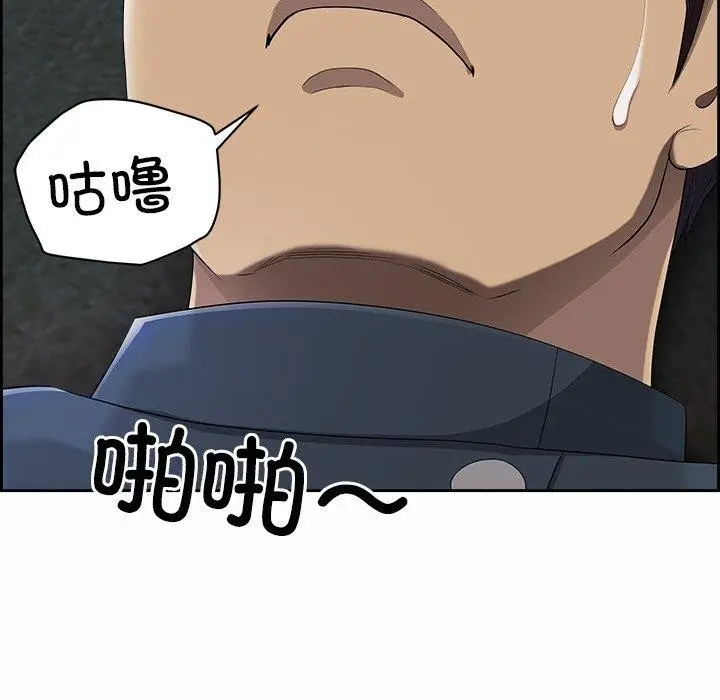 漫画《最强男人》第8话第66张图