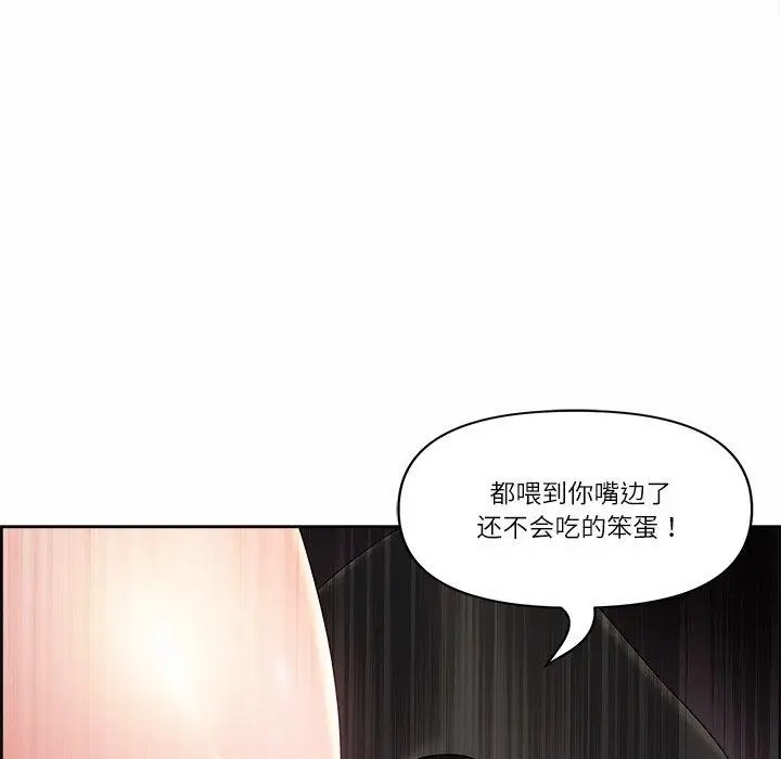 漫画《最强男人》第8话第69张图