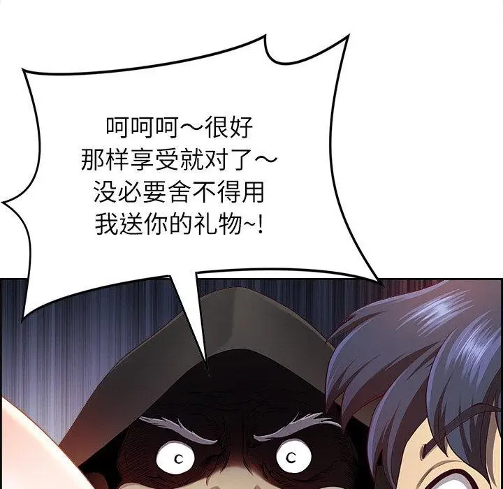漫画《最强男人》第8话第91张图