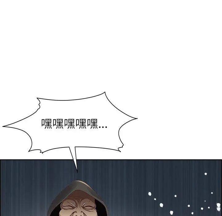 漫画《最强男人》第8话第96张图