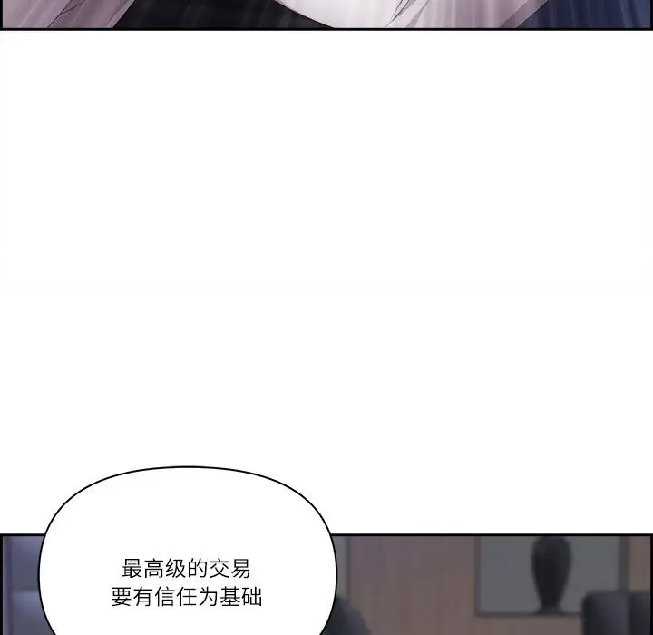 漫画《最强男人》第11话第106张图