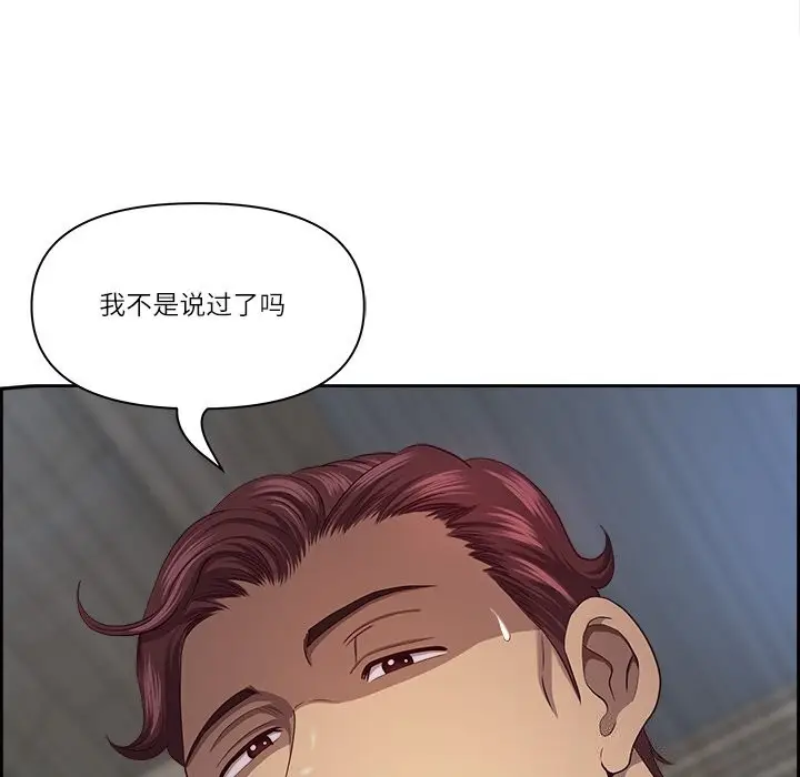 漫画《最强男人》第11话第133张图