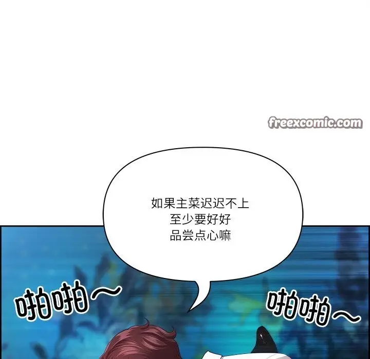 漫画《最强男人》第11话第135张图