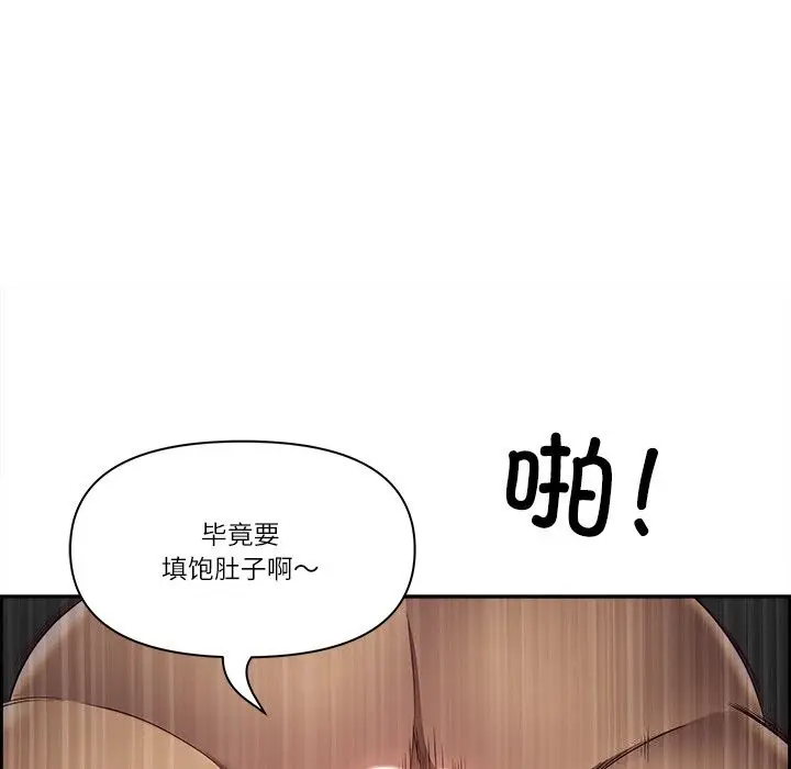 漫画《最强男人》第11话第137张图