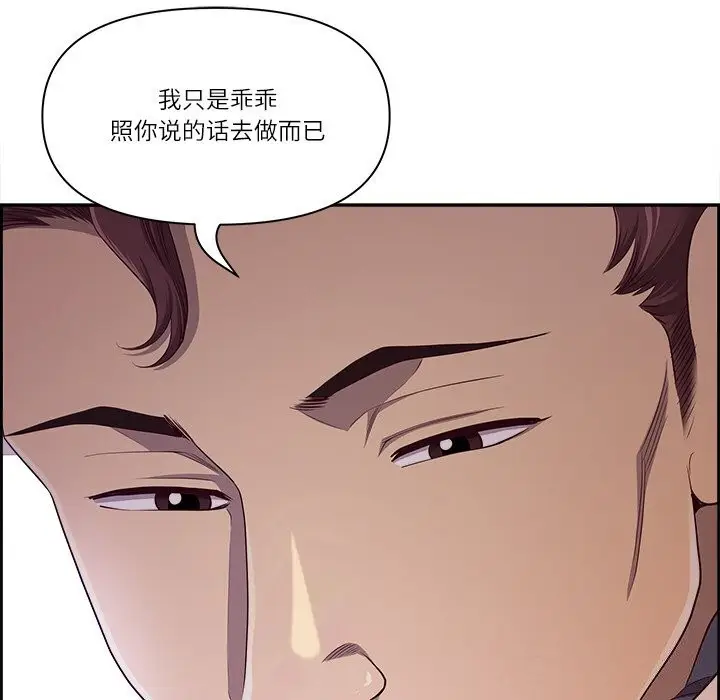 漫画《最强男人》第11话第38张图