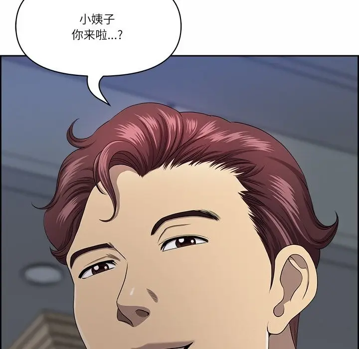 漫画《最强男人》第11话第5张图