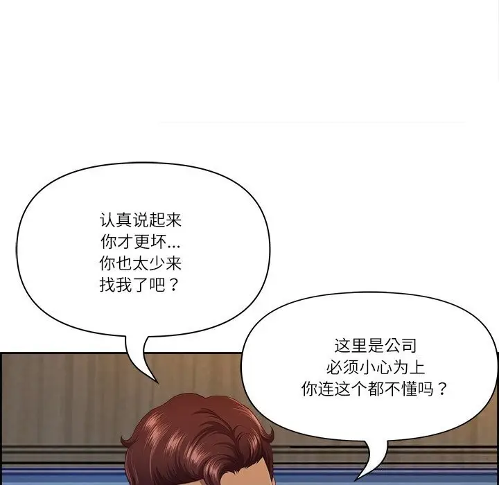 漫画《最强男人》第11话第51张图