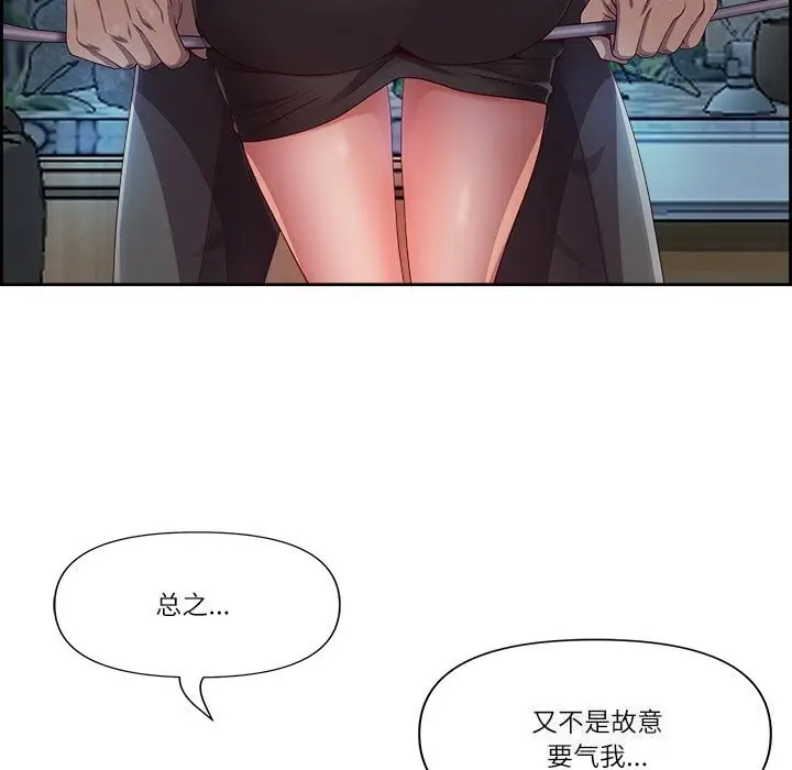 漫画《最强男人》第11话第53张图