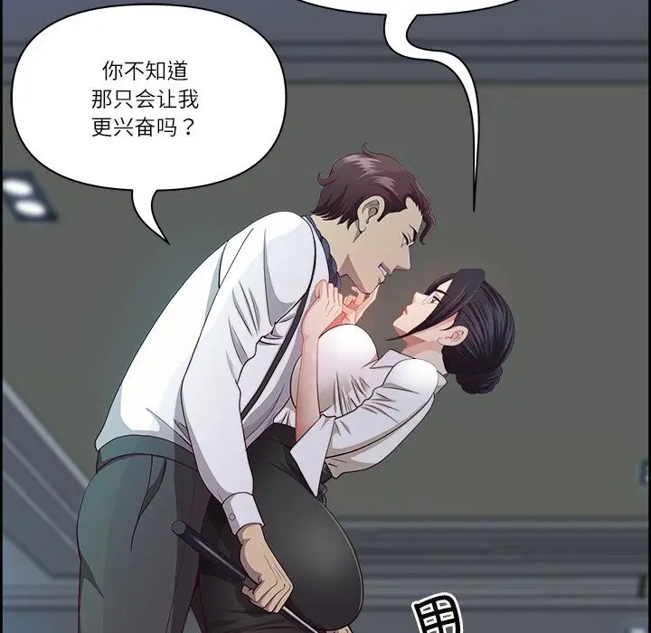 漫画《最强男人》第11话第68张图