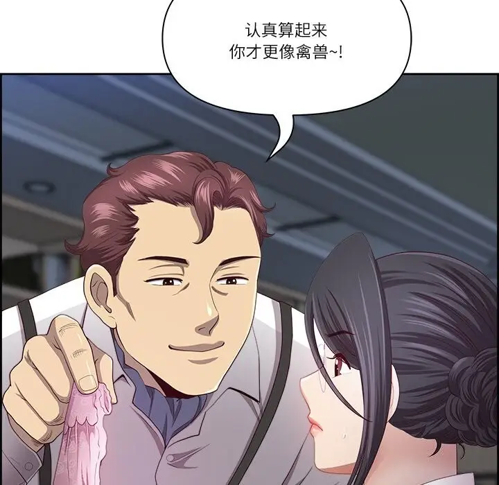 漫画《最强男人》第11话第88张图
