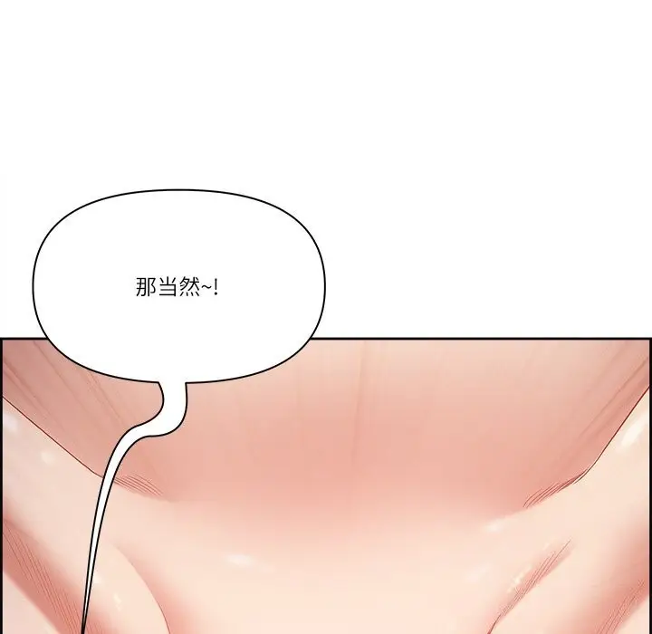 漫画《最强男人》第11话第97张图