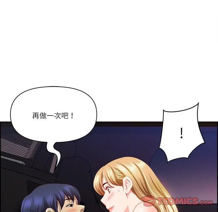 漫画《最强男人》第15话第102张图