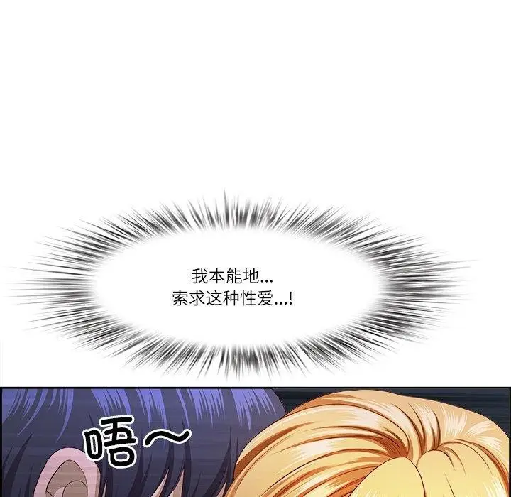 漫画《最强男人》第15话第136张图