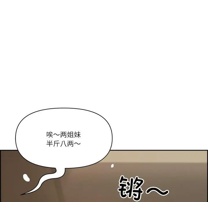 漫画《最强男人》第15话第42张图