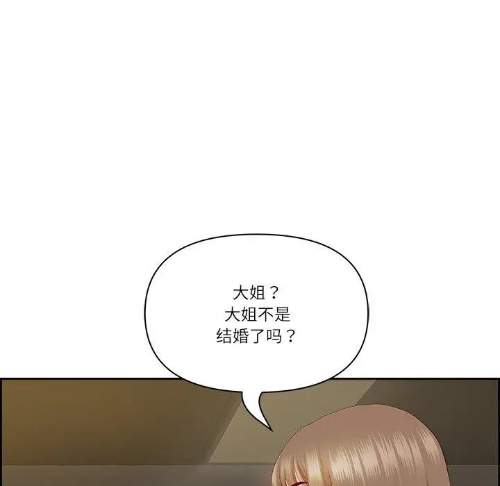 漫画《最强男人》第15话第44张图