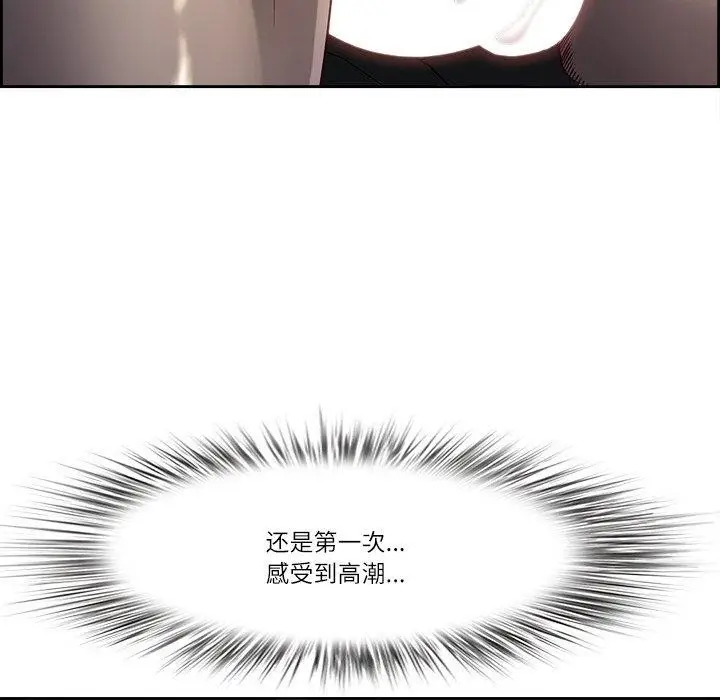 漫画《最强男人》第15话第91张图