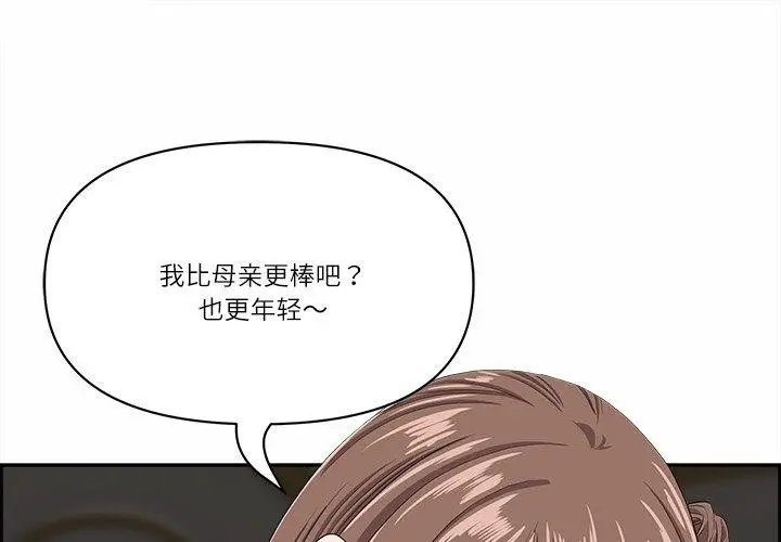 漫画《最强男人》第18话第1张图