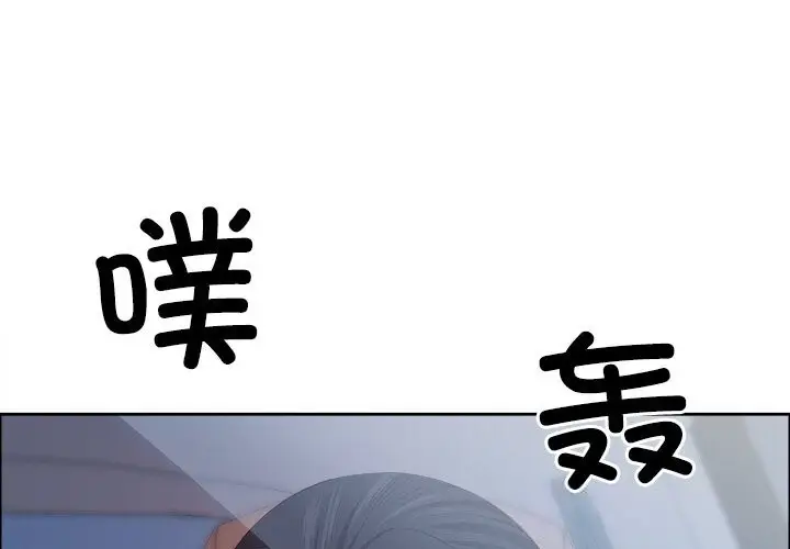 漫画《最强男人》第38话第1张图